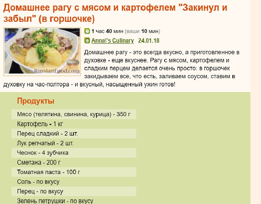 рецепт.png