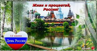 Россия.jpg