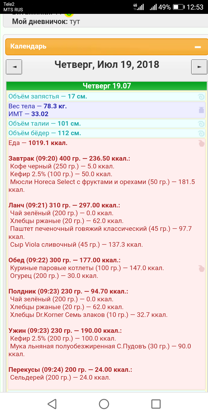 Screenshot_20180719-125325.png