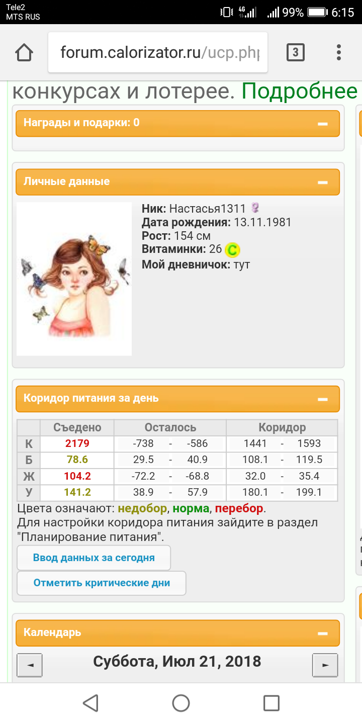 Screenshot_20180722-061537.png