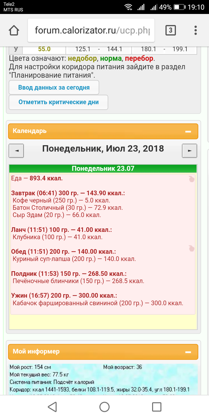 Screenshot_20180723-191002.png