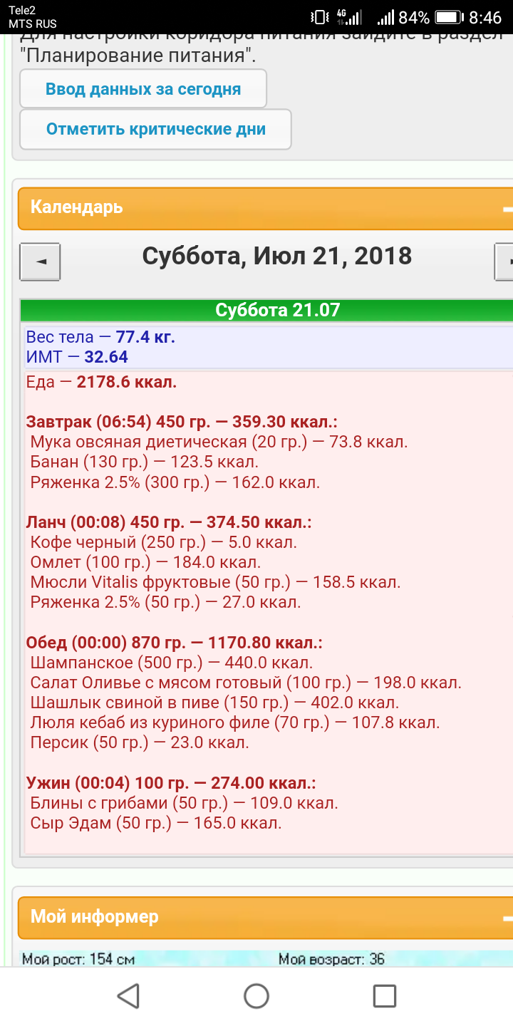 Screenshot_20180726-084659.png