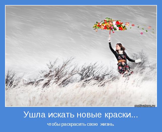 motivator-45670.jpg