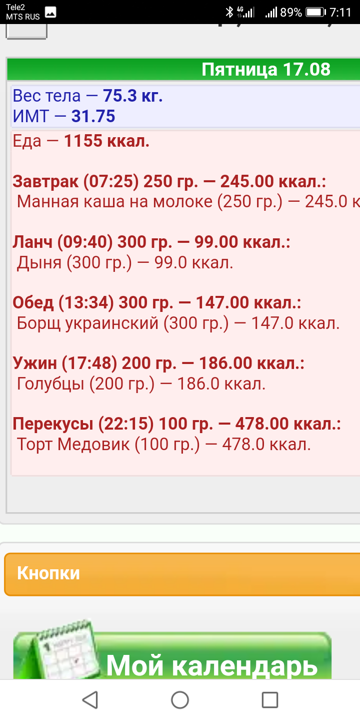 Screenshot_20180818-071126.png