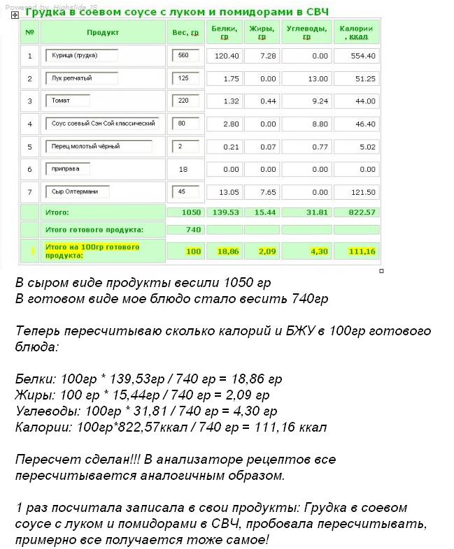 как пересчитываем.JPG