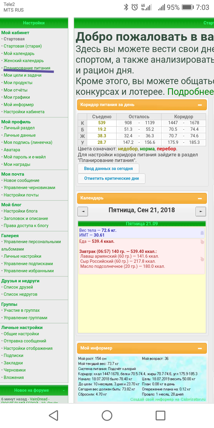 IMG_20180921_070606.png