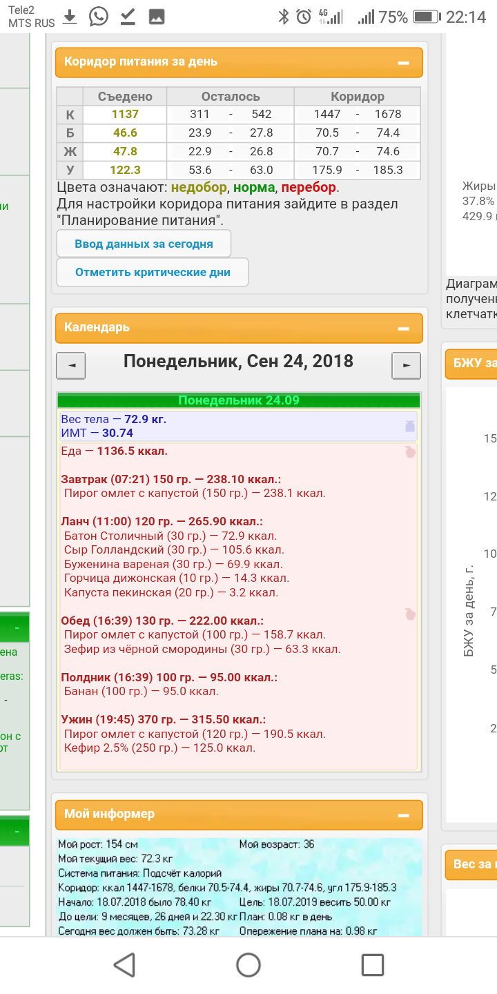 Screenshot_20180924-221407.png