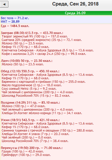 Меню 26.09.png