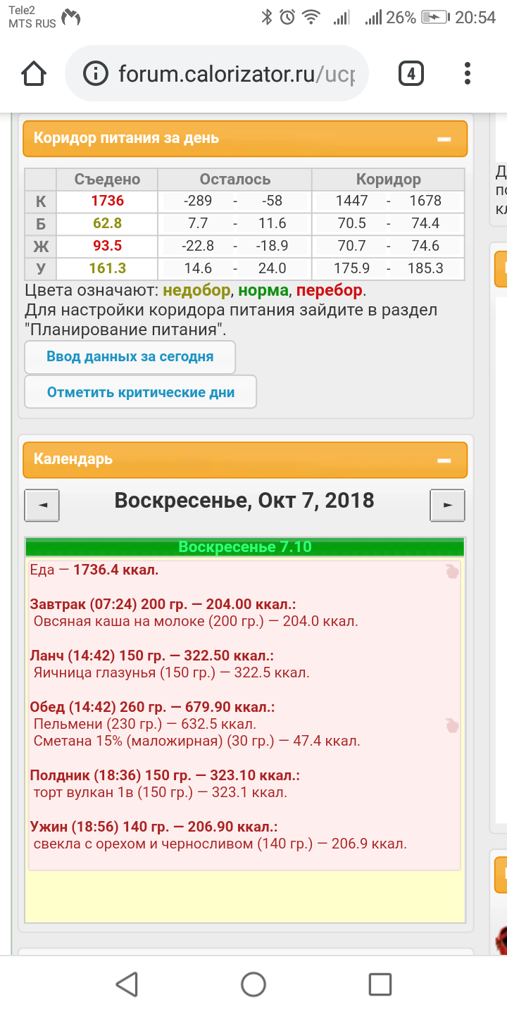 Screenshot_20181007-205431.png
