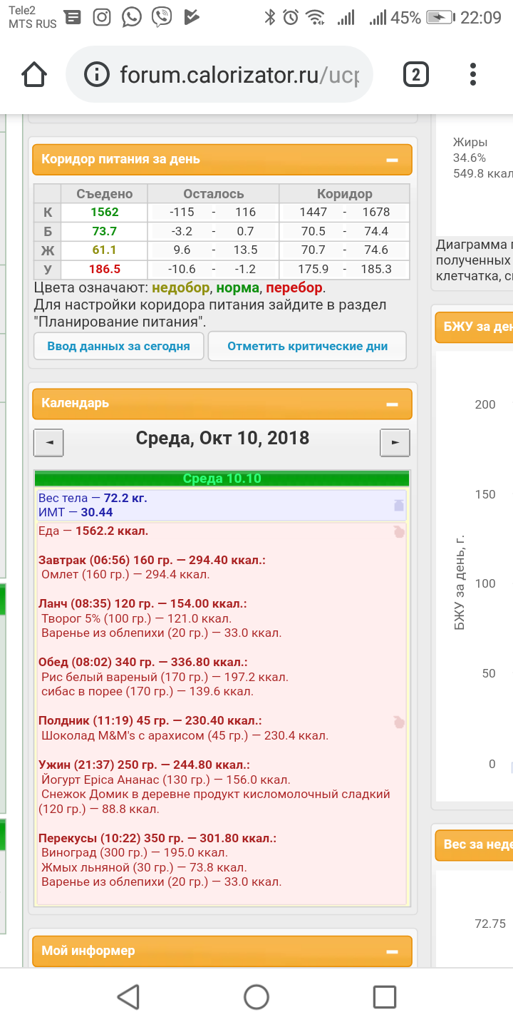 Screenshot_20181010-220931.png