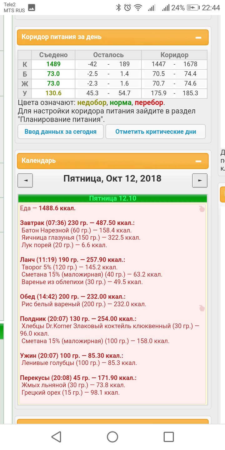 Screenshot_20181012-224445.png