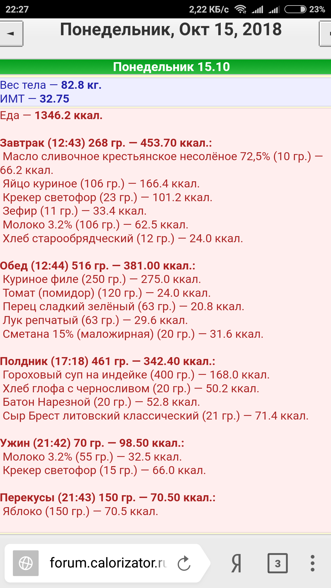 Screenshot_2018-10-15-22-27-54-803_com.yandex.browser.png