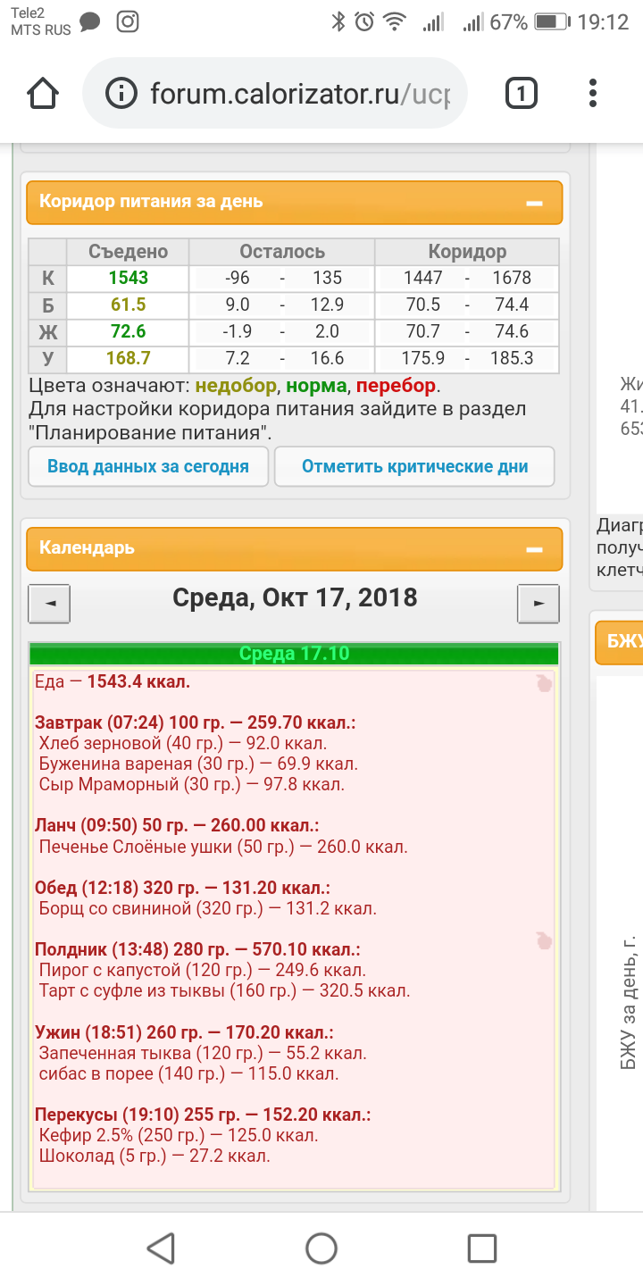 Screenshot_20181017-191232.png