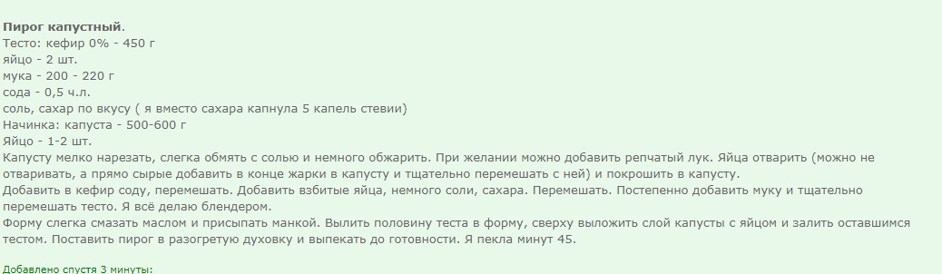 пирог капустный.jpg