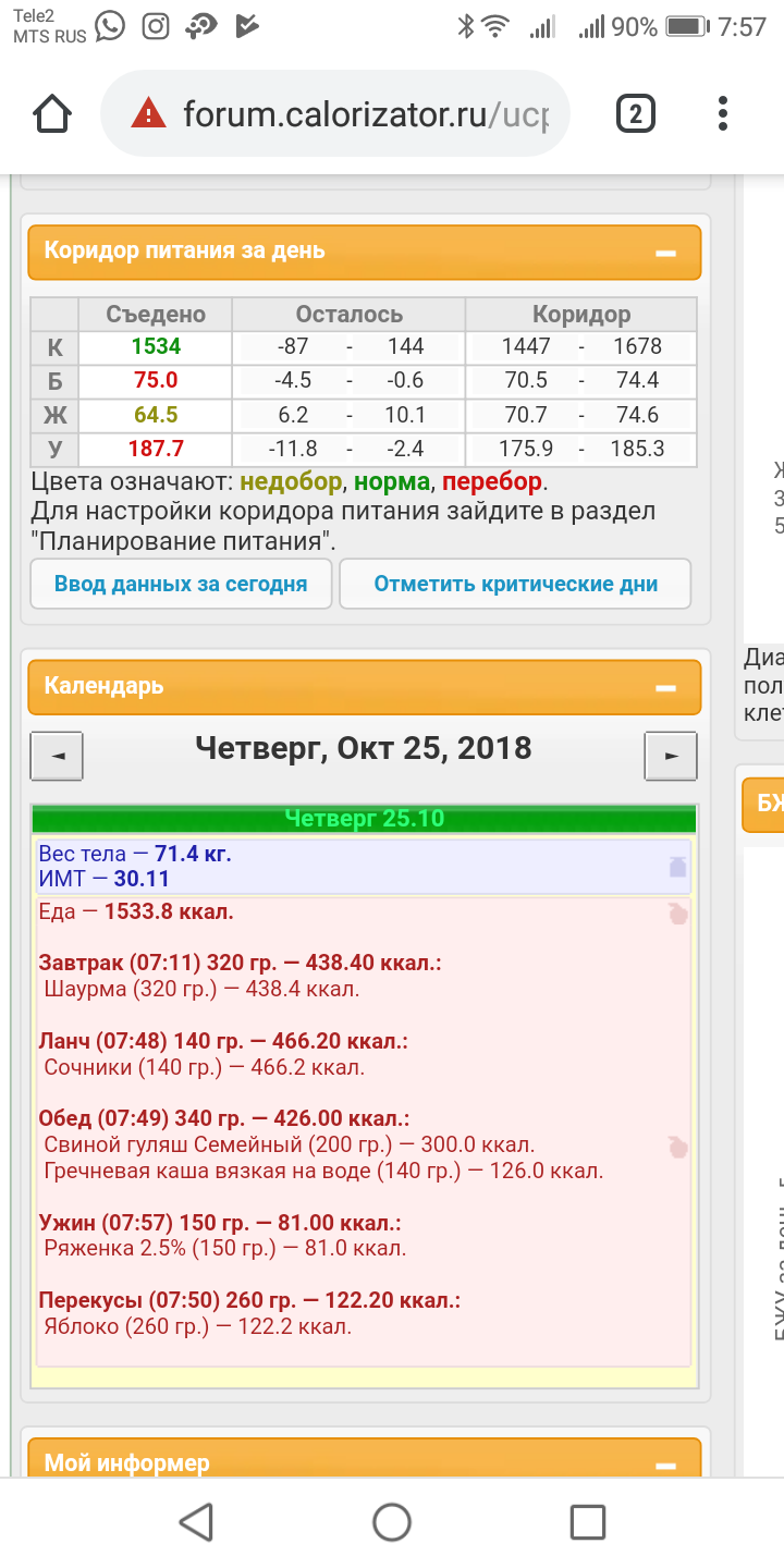 Screenshot_20181025-075739.png