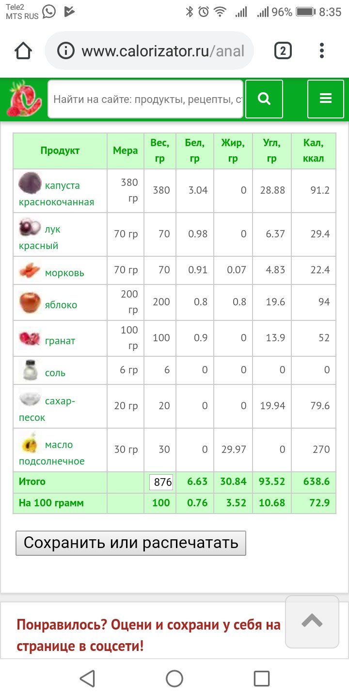 салаткбжу.jpg