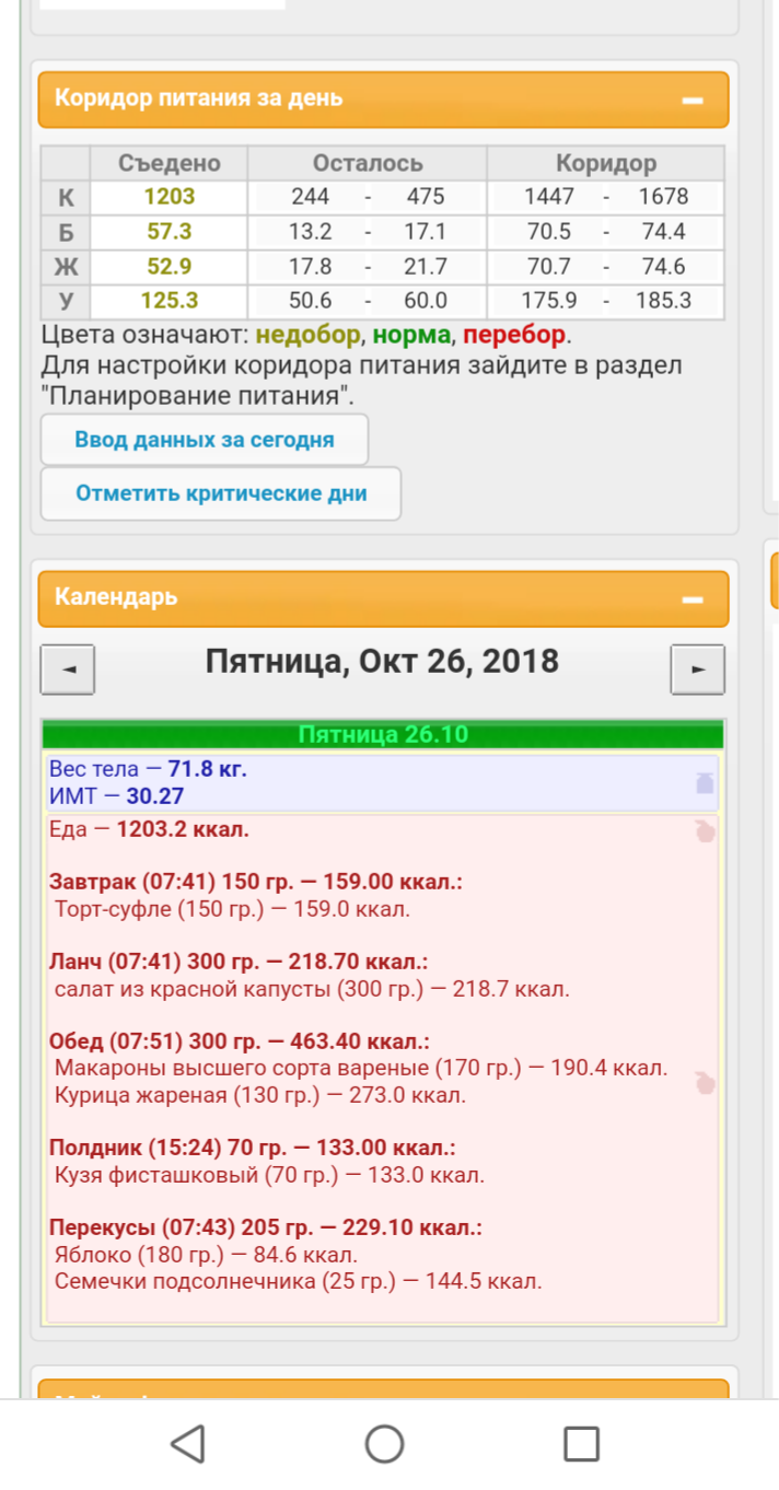 IMG_20181026_191110.png