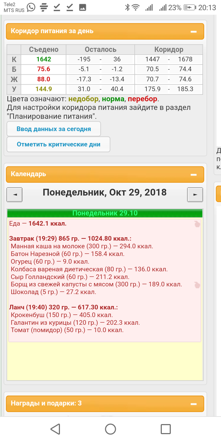 Screenshot_20181029-201302.png