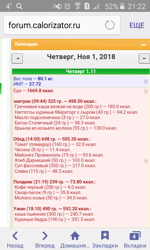 Screenshot_2018-11-01-21-22-49.png