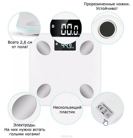 Умные весы.png