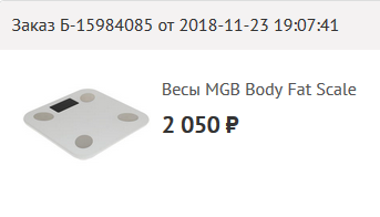 Умные весы1.png