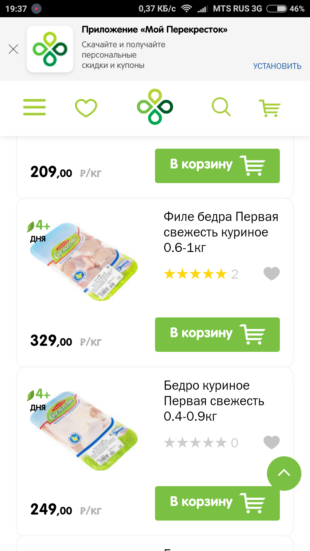 Screenshot_2018-12-01-19-37-32-813_com.android.chrome.png