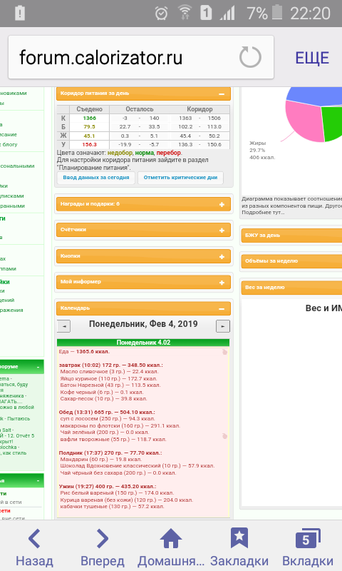 Screenshot_2019-02-04-22-20-36.png