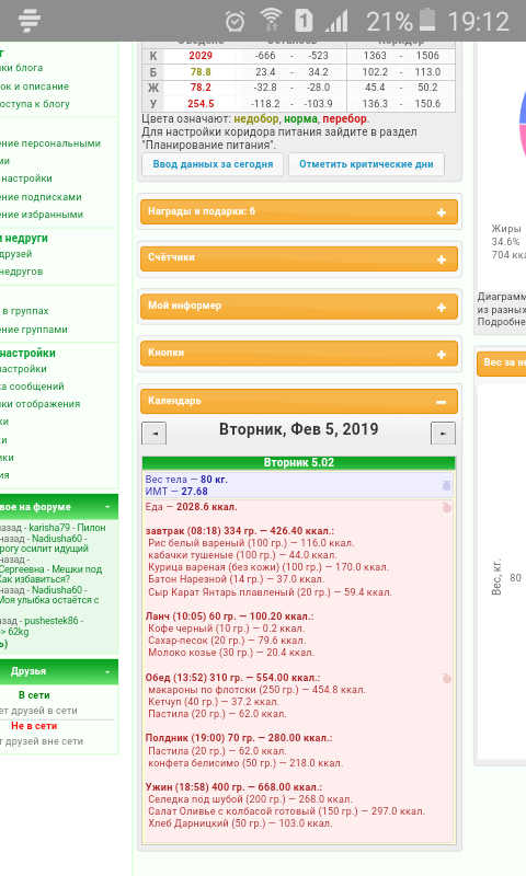 Screenshot_2019-02-05-19-12-03.png