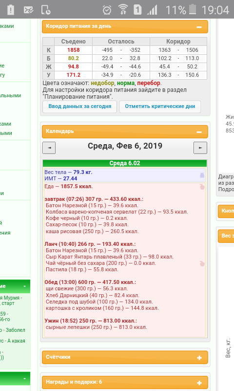 Screenshot_2019-02-06-19-04-35.png