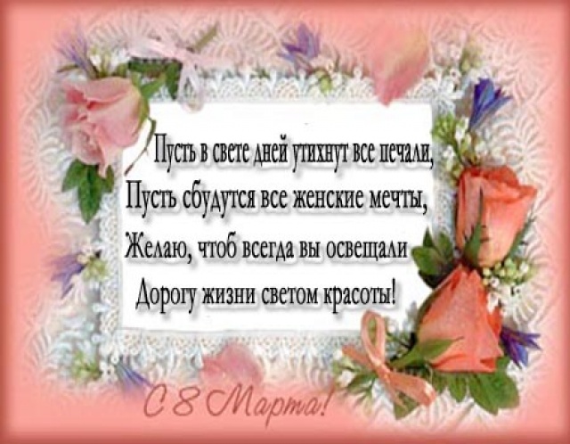 8 марта1.jpeg