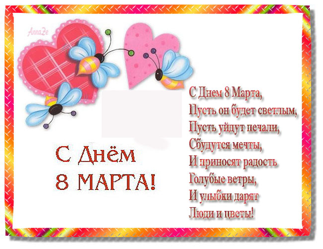 8 марта7.jpg