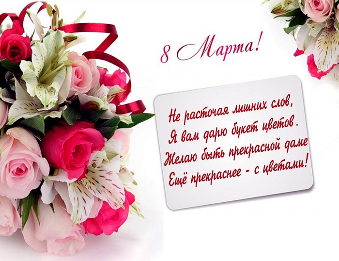 8 марта 2.jpg