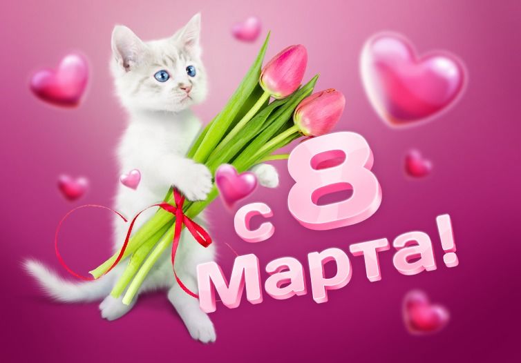 8_marta_2018.jpg