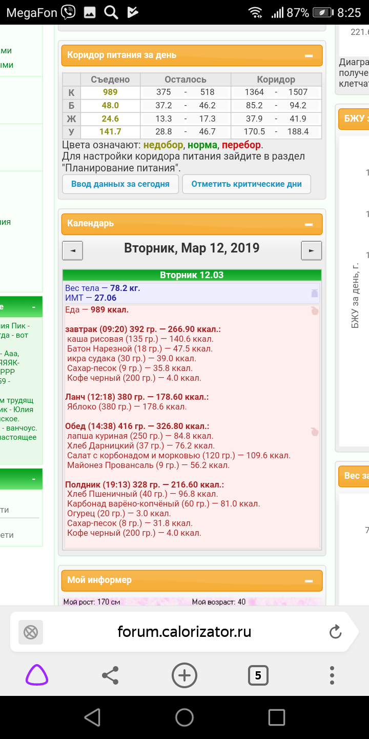 Screenshot_20190313-082502.png