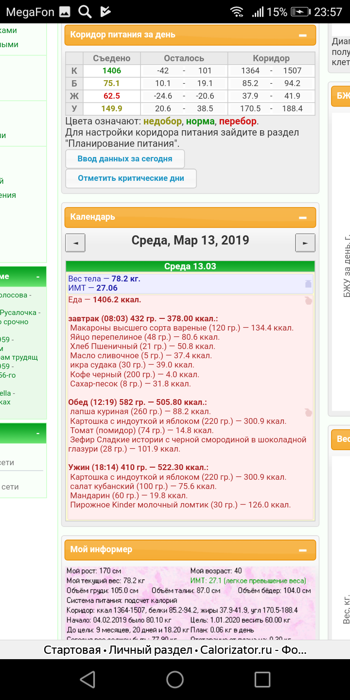 Screenshot_20190313-235712.png