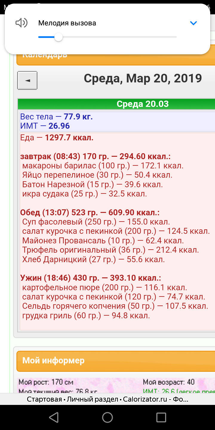 Screenshot_20190321-082610.png