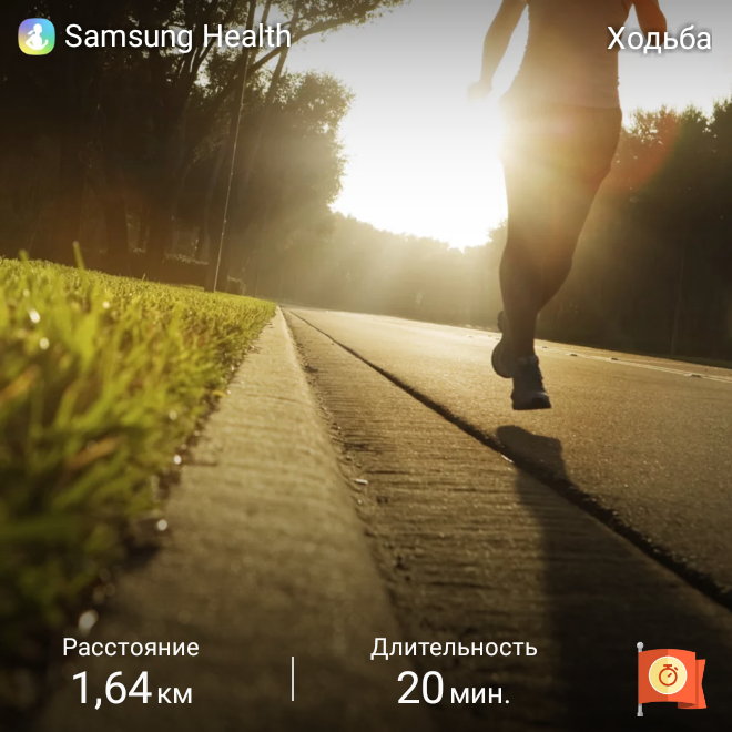 SHealth_18_38_30_938.png