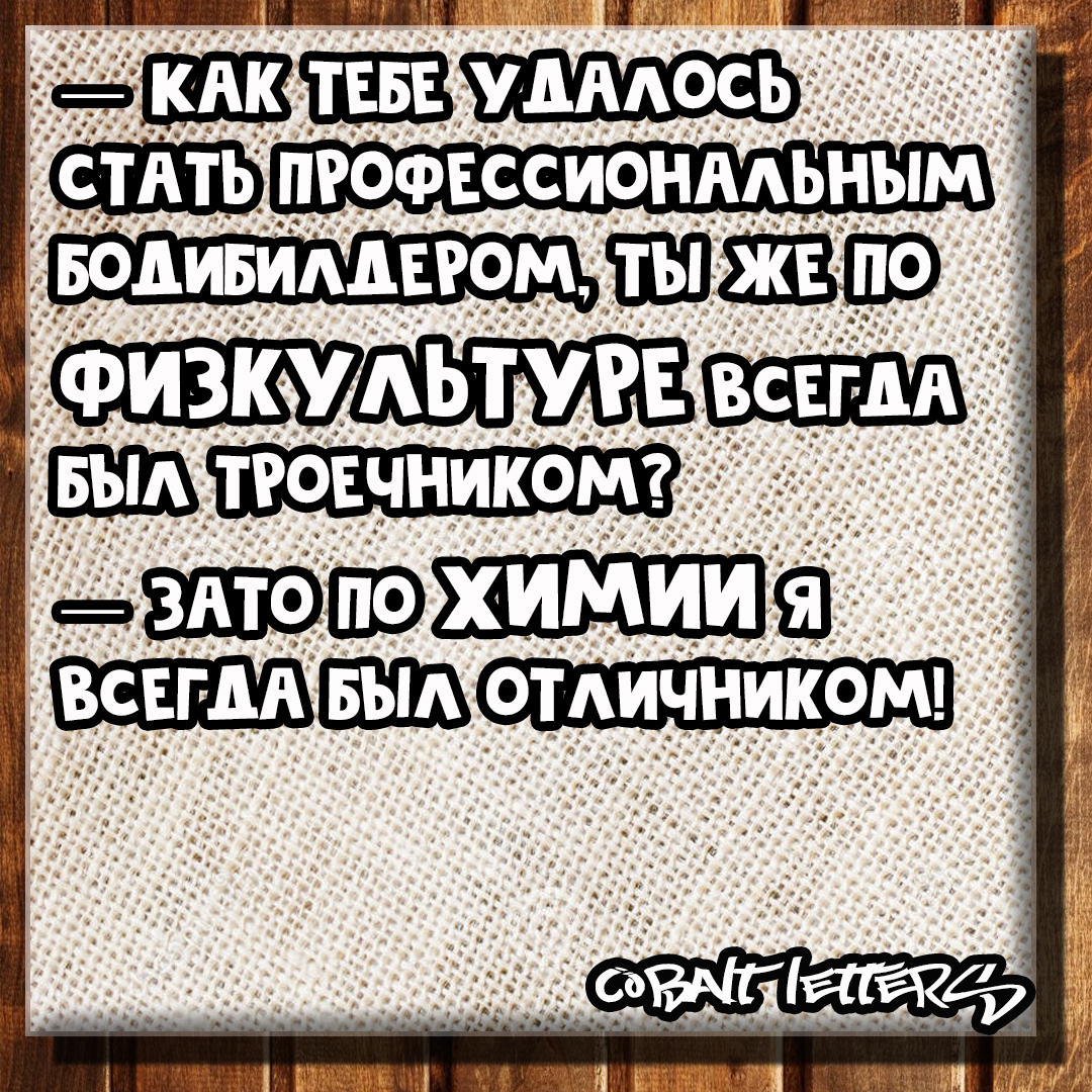 Бодибилдер.jpg