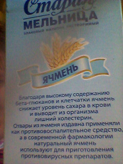 НАПИТОКЯЧМЕНЬ2.jpg