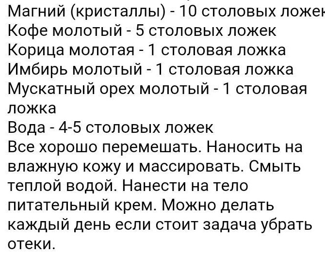 магниевый скраб.jpg