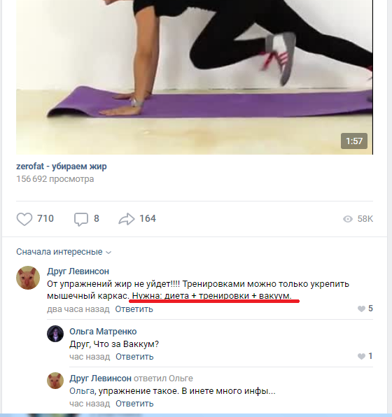 вакуум.png