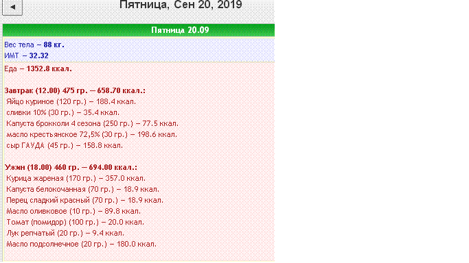 ПЯТНИЦА.GIF