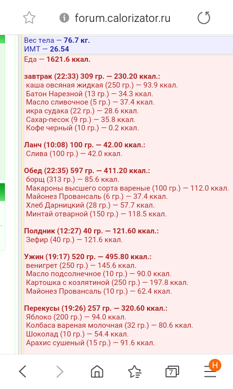 Screenshot_2019-09-30-22-07-10.png