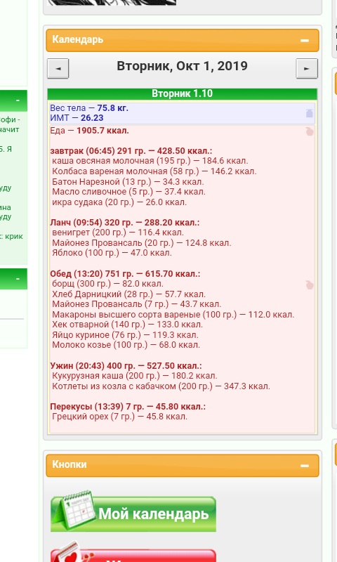 Screenshot_2019-10-01-23-46-19.png