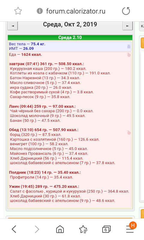 Screenshot_2019-10-02-20-11-17.png