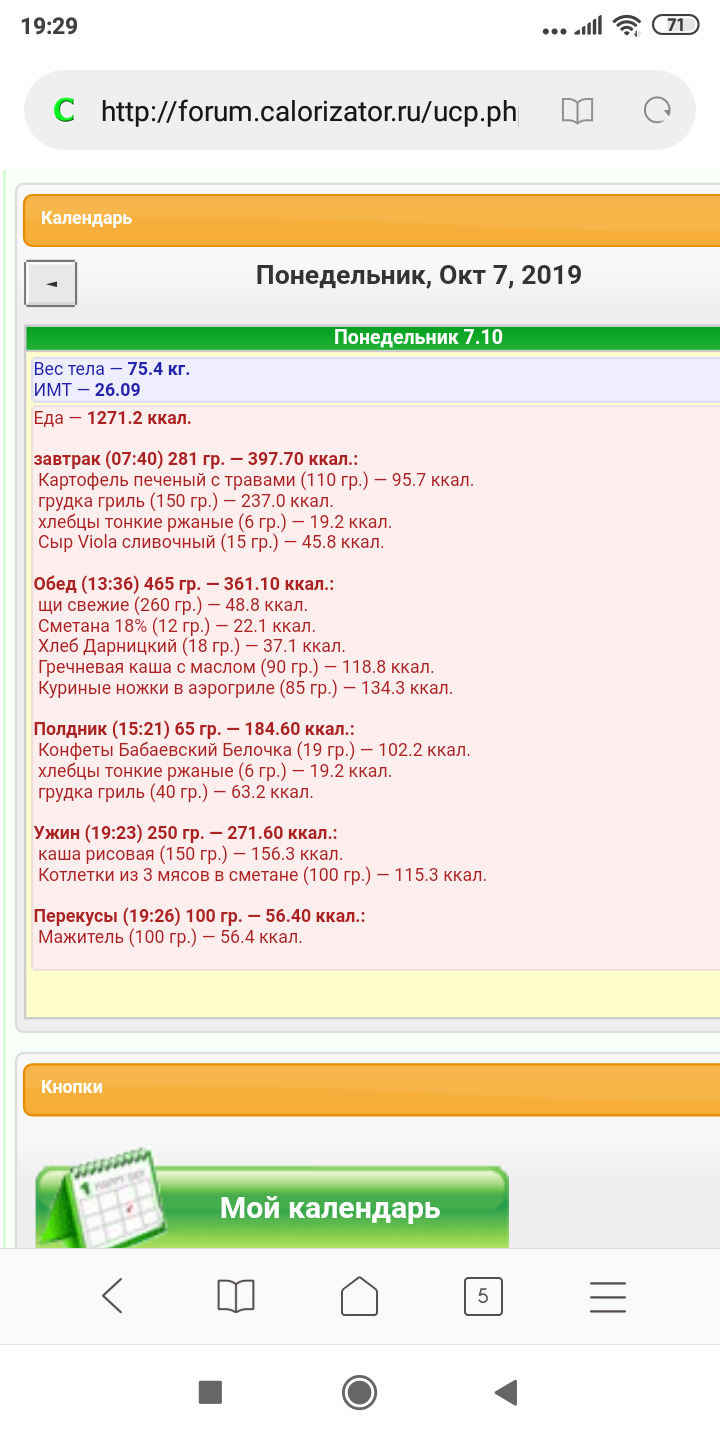 Screenshot_2019-10-07-19-29-37-633_com.android.browser.png
