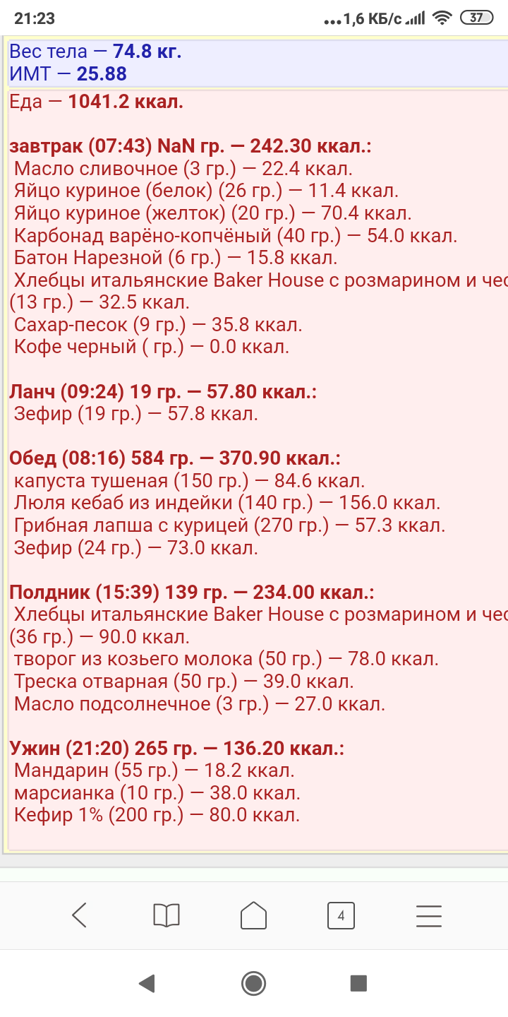 Screenshot_2019-10-17-21-23-15-833_com.android.browser.png