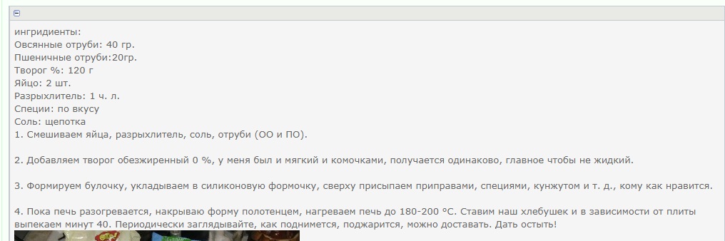 хеб из отрубей.jpg