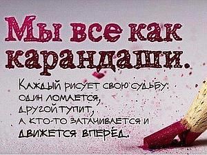 Как добиться успеха_ 20 простых, но мудрых цитат - Ярмарка Мастеров - ручная работа, handmade.jpg