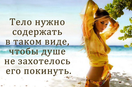 silnaya-motivaciya-dlya-pohudeniya.png